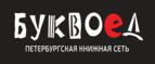 Скидки до 25% на книги! Библионочь на bookvoed.ru!
 - Тверь